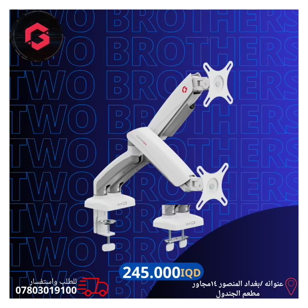 GAMEON GO-5450 استاند شاشه 