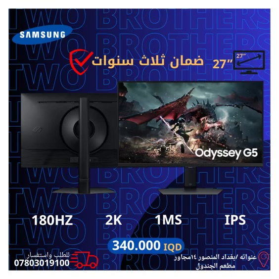 شاشة Samsung LS27DG502 27" Gaming Monitor