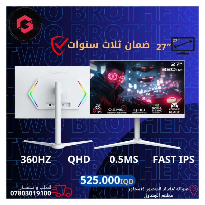 GOAP27QHD380IPS Artic Pro Series 27" QHD, 380Hz, Fast IPS