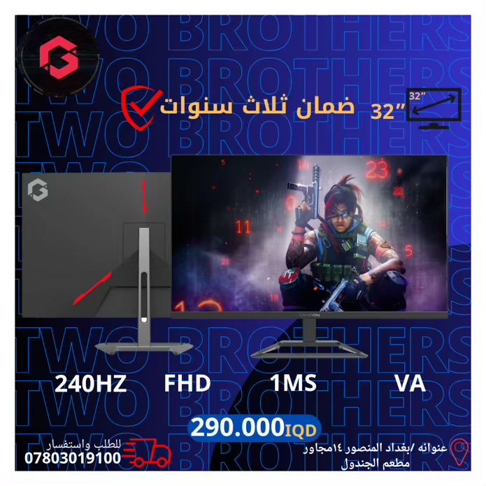GAMEON GOP32FHD240VA
