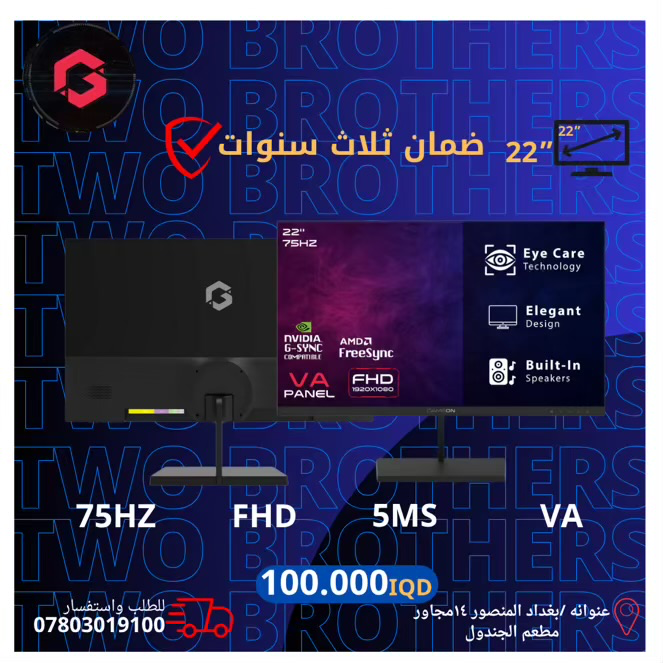 GOA 22FHD 75 VA