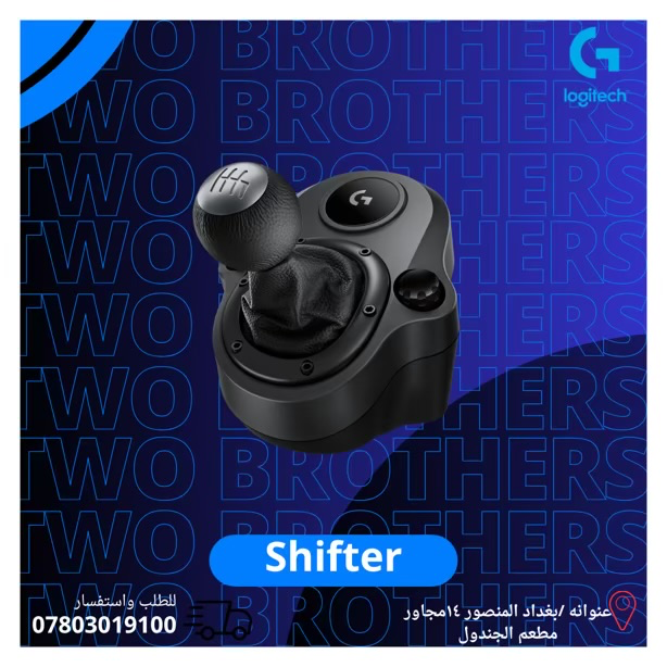 Logitech Driving Force Shifter