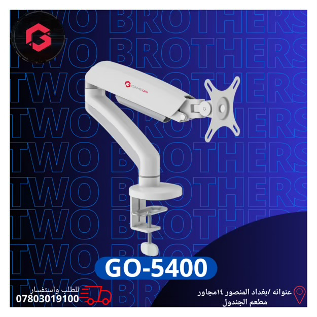 استاند شاشه GAMEON GO-5400