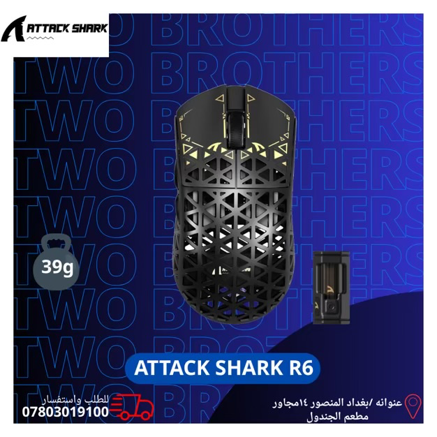Attack Shark R5 Ultra Wireless PAW3950MAX Black