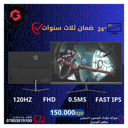 GAMEON GOES24FHD120iPS 24