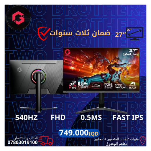 GOTX27FHD5401PS 27" Gaming Monitor