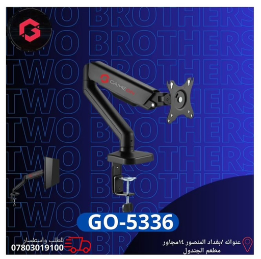 استاند شاشه GAMEON GO-5336